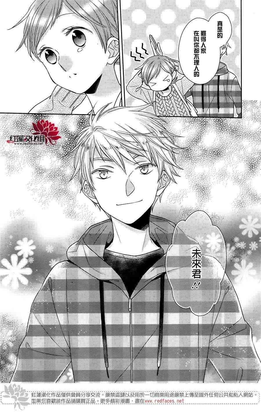 不完全父女关系 30话 第20页