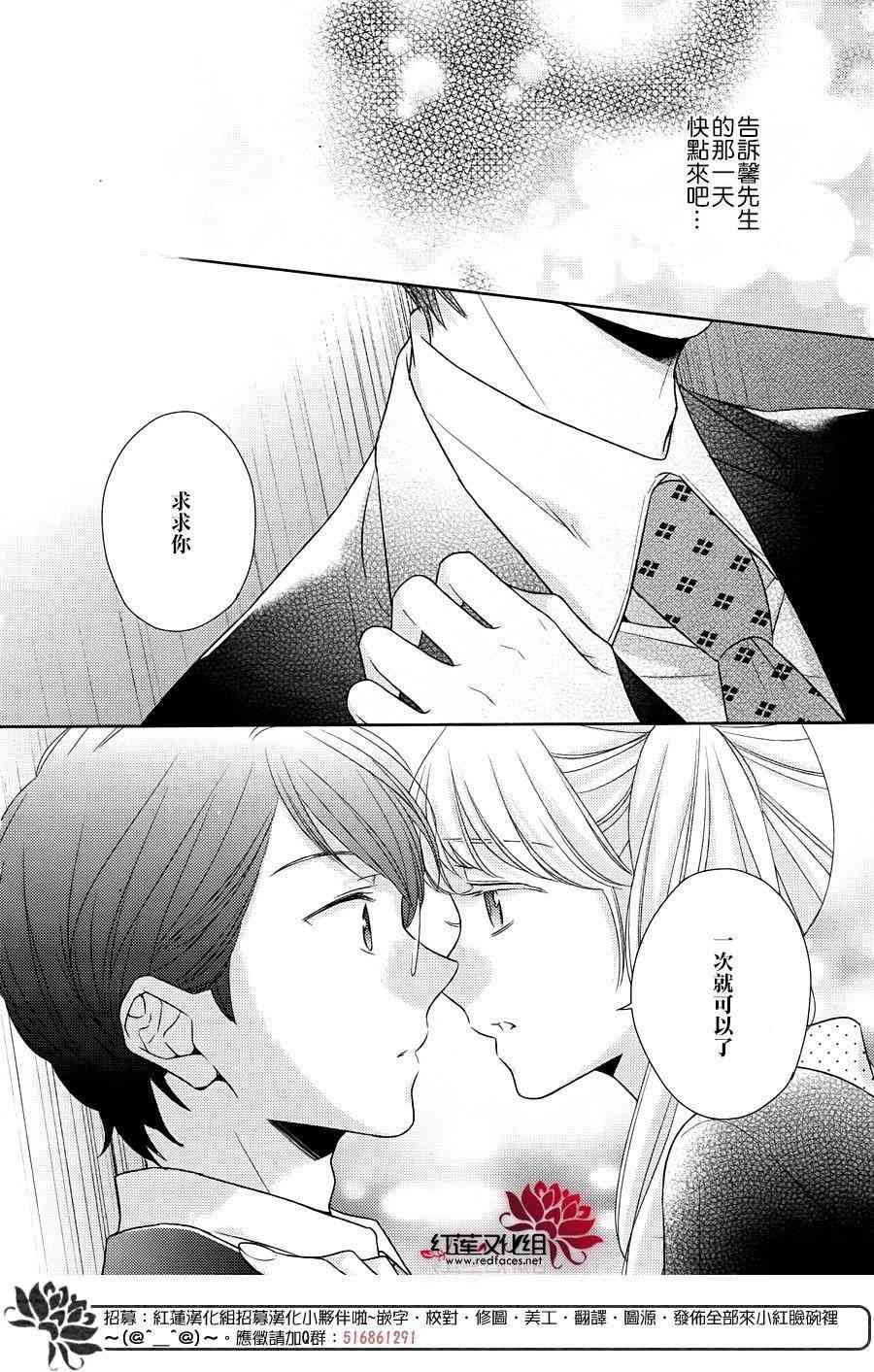 不完全父女关系 30话 第25页