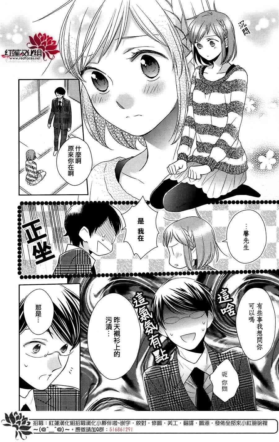 不完全父女关系 31话 第13页