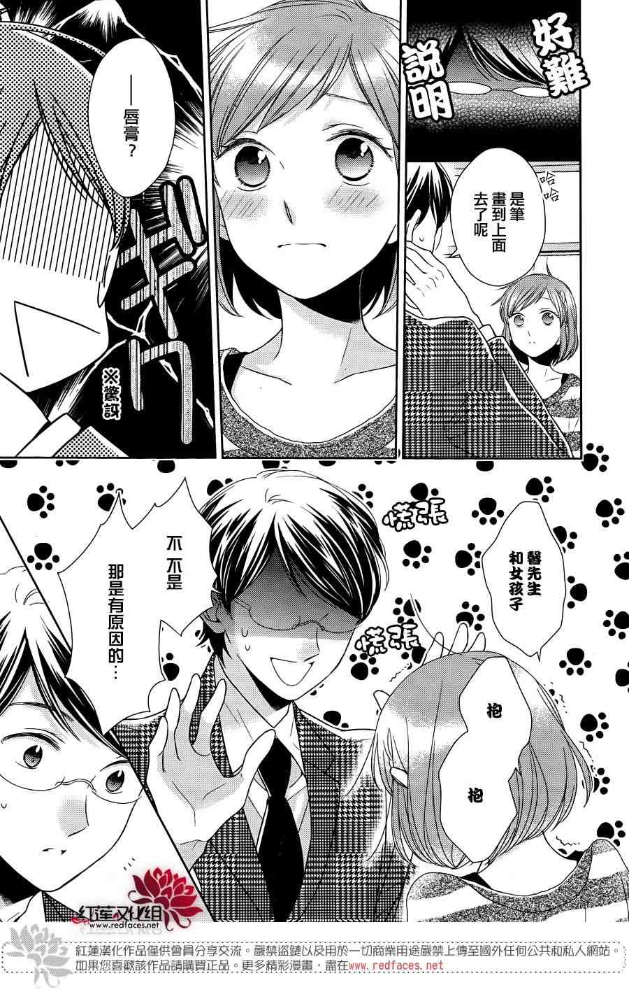 不完全父女关系 31话 第14页