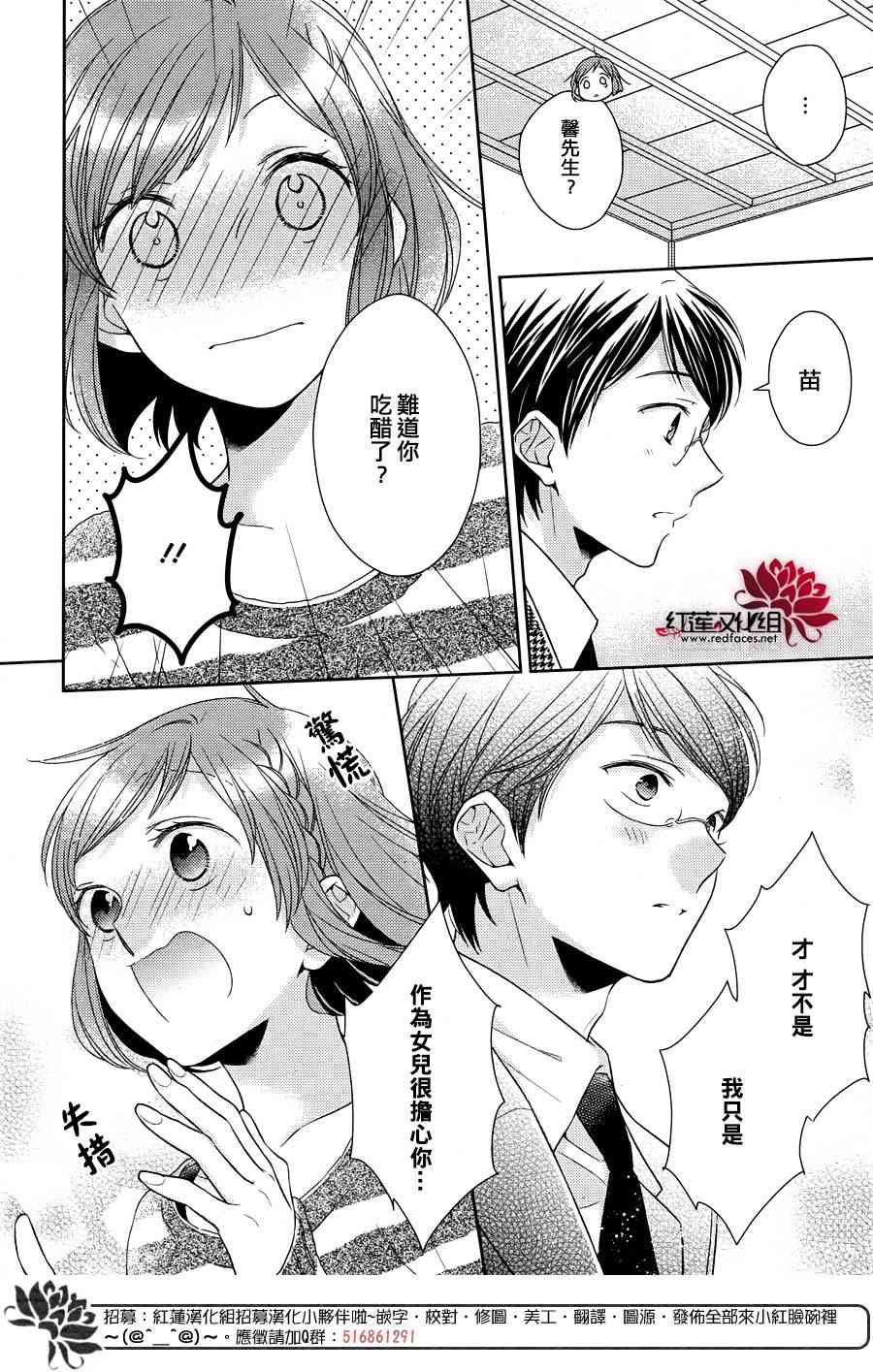 不完全父女关系31话图