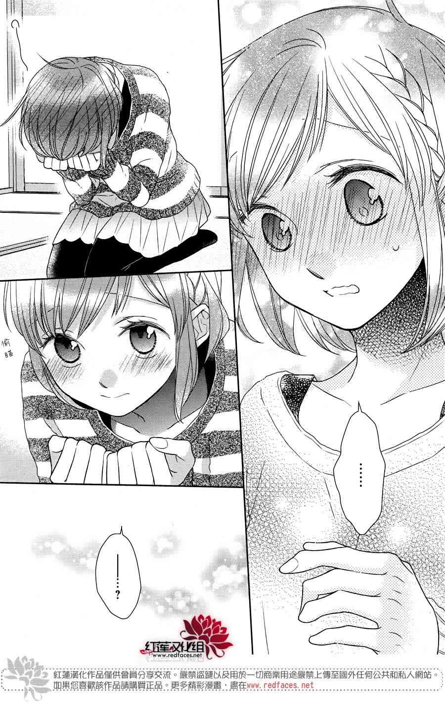 不完全父女关系 31话 第16页