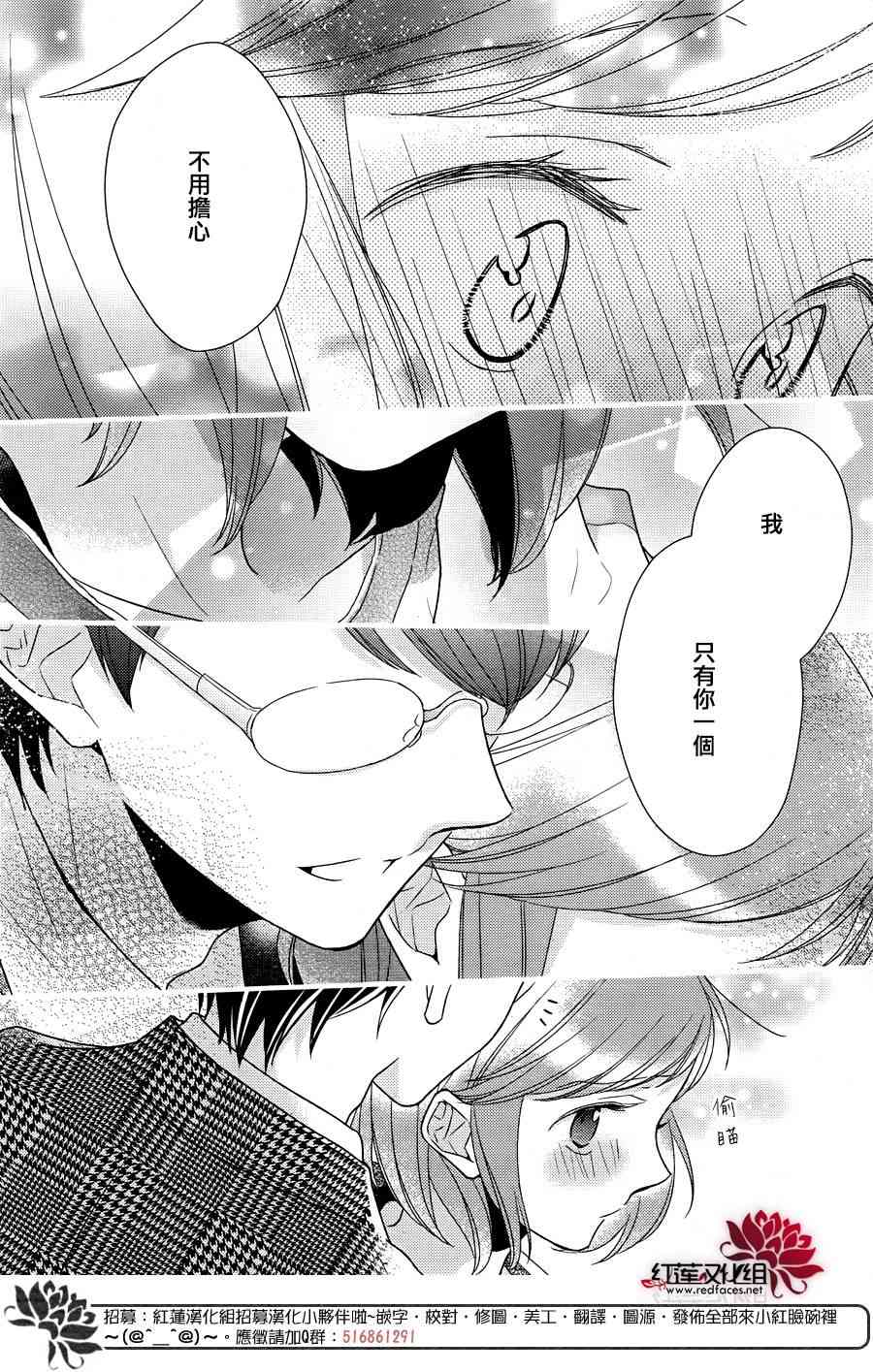 不完全父女关系 31话 第19页