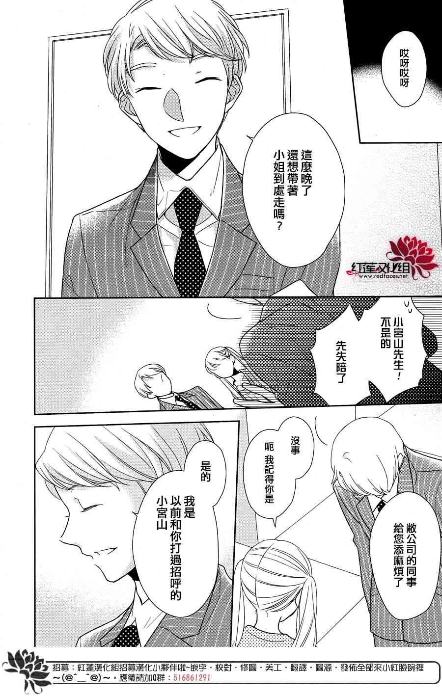 不完全父女关系 31话 第21页