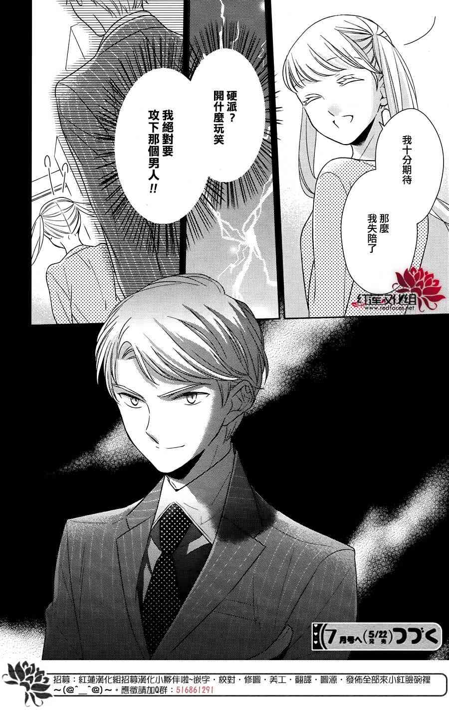 不完全父女关系 31话 第23页