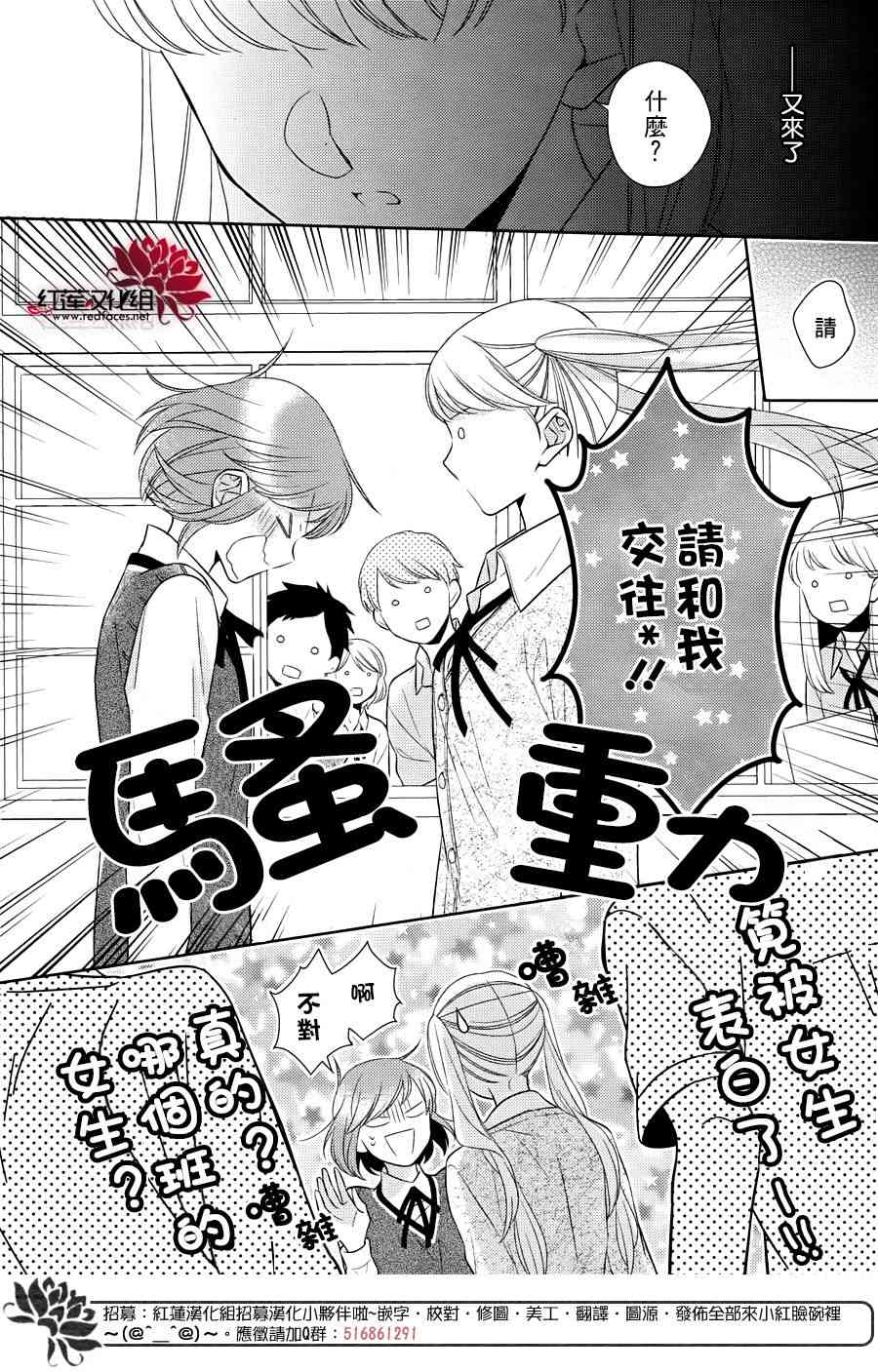 不完全父女关系 32话 第5页