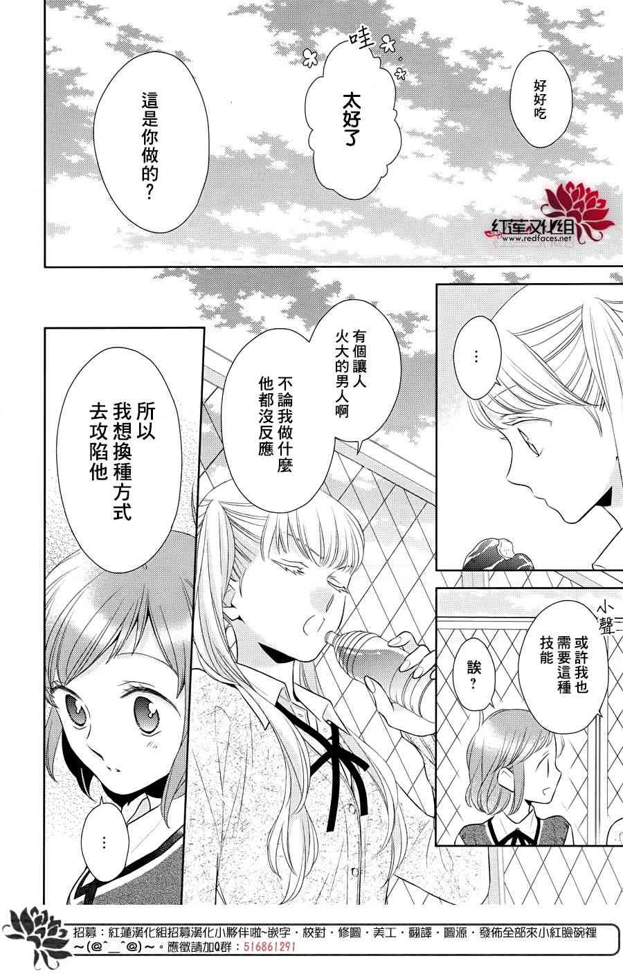 不完全父女关系 32话 第7页