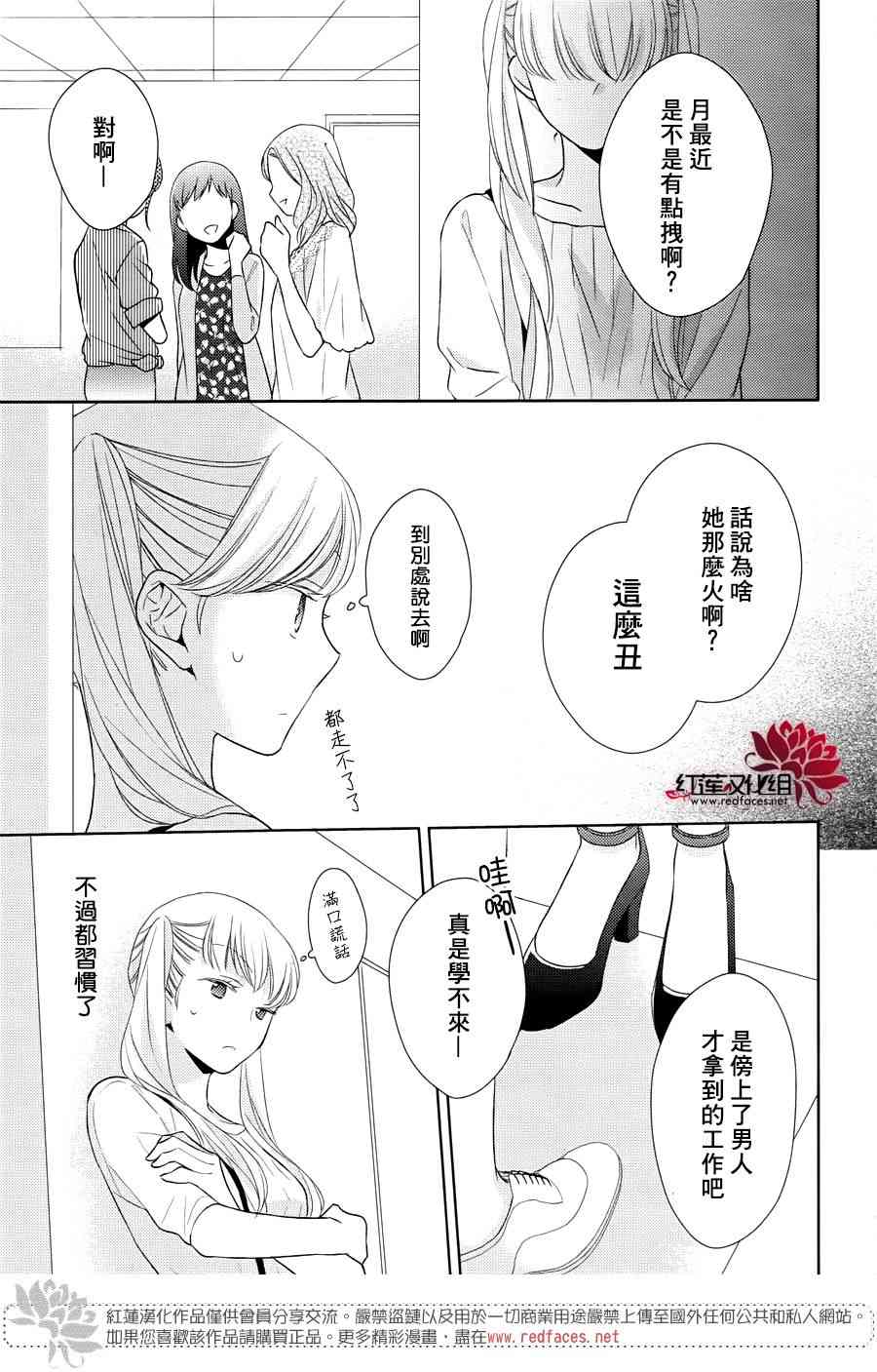 不完全父女关系 32话 第10页