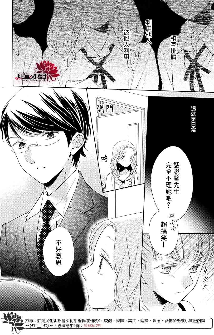 不完全父女关系 32话 第11页