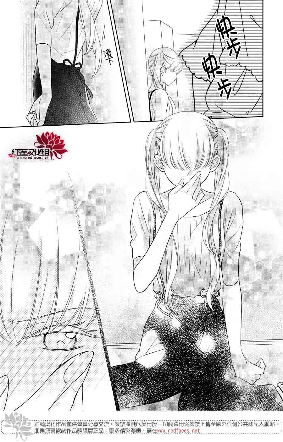 不完全父女关系 32话 第14页