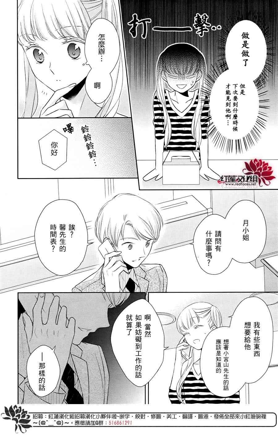 不完全父女关系 32话 第17页