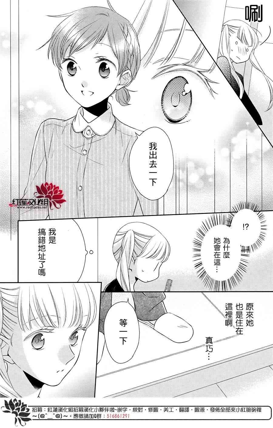 不完全父女关系 32话 第19页