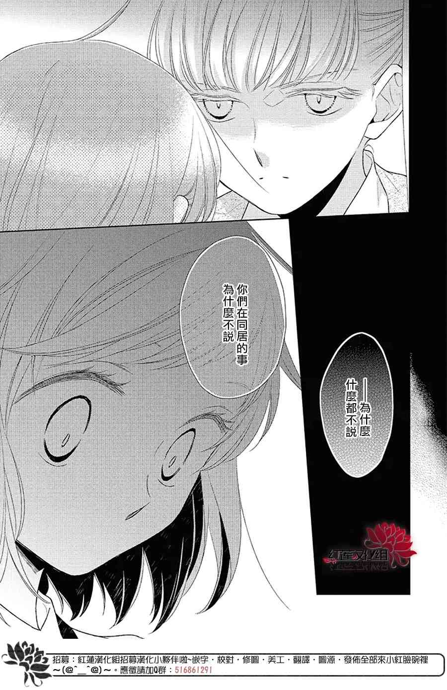 不完全父女关系 32.2话 第13页