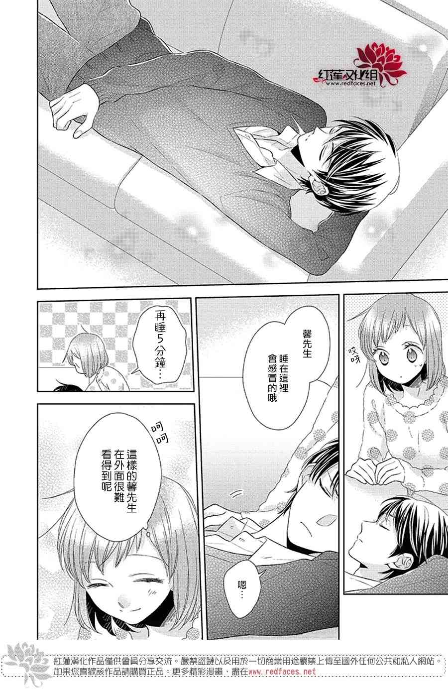 不完全父女关系 32.2话 第18页