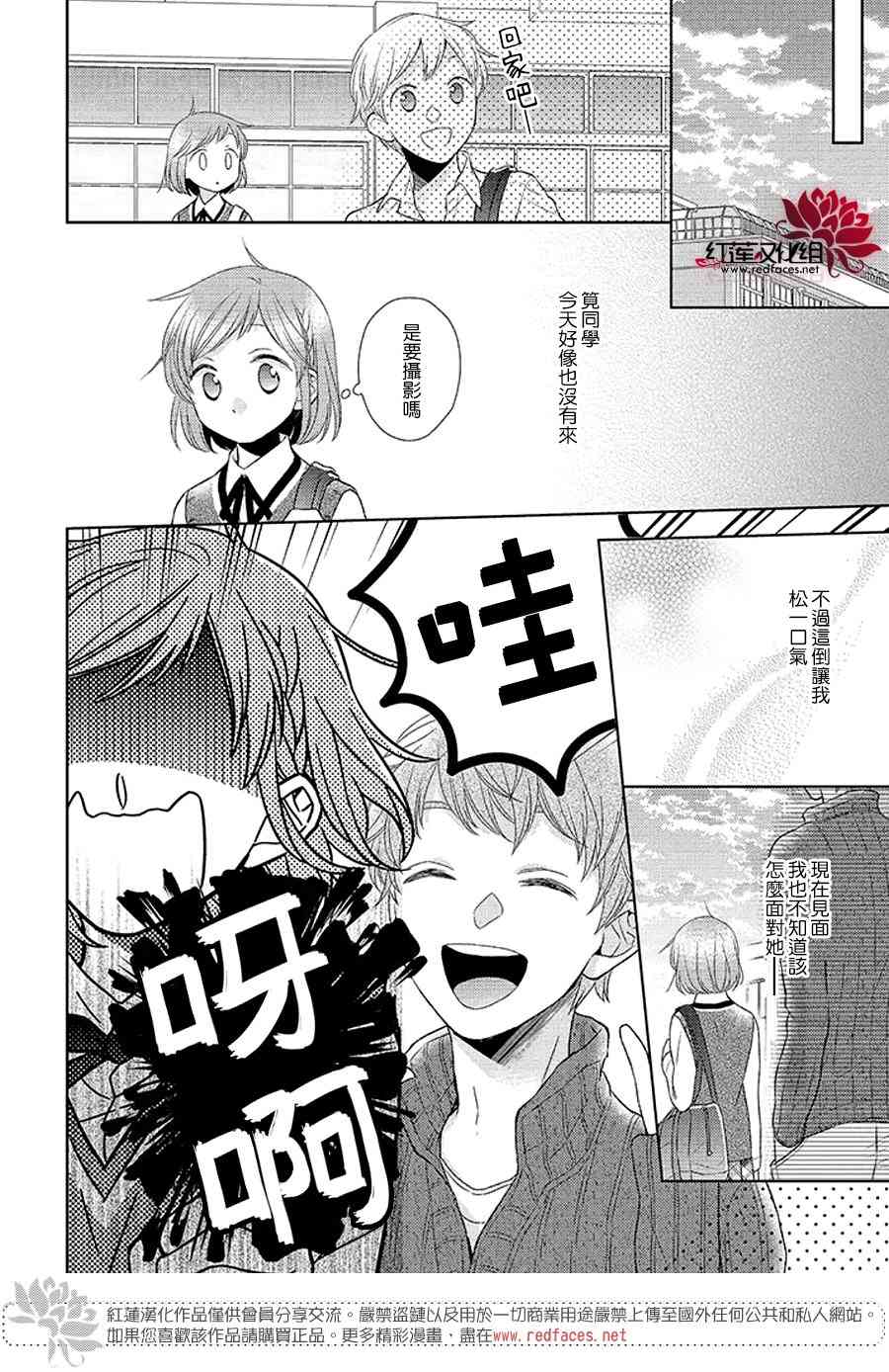 不完全父女关系 32.2话 第22页