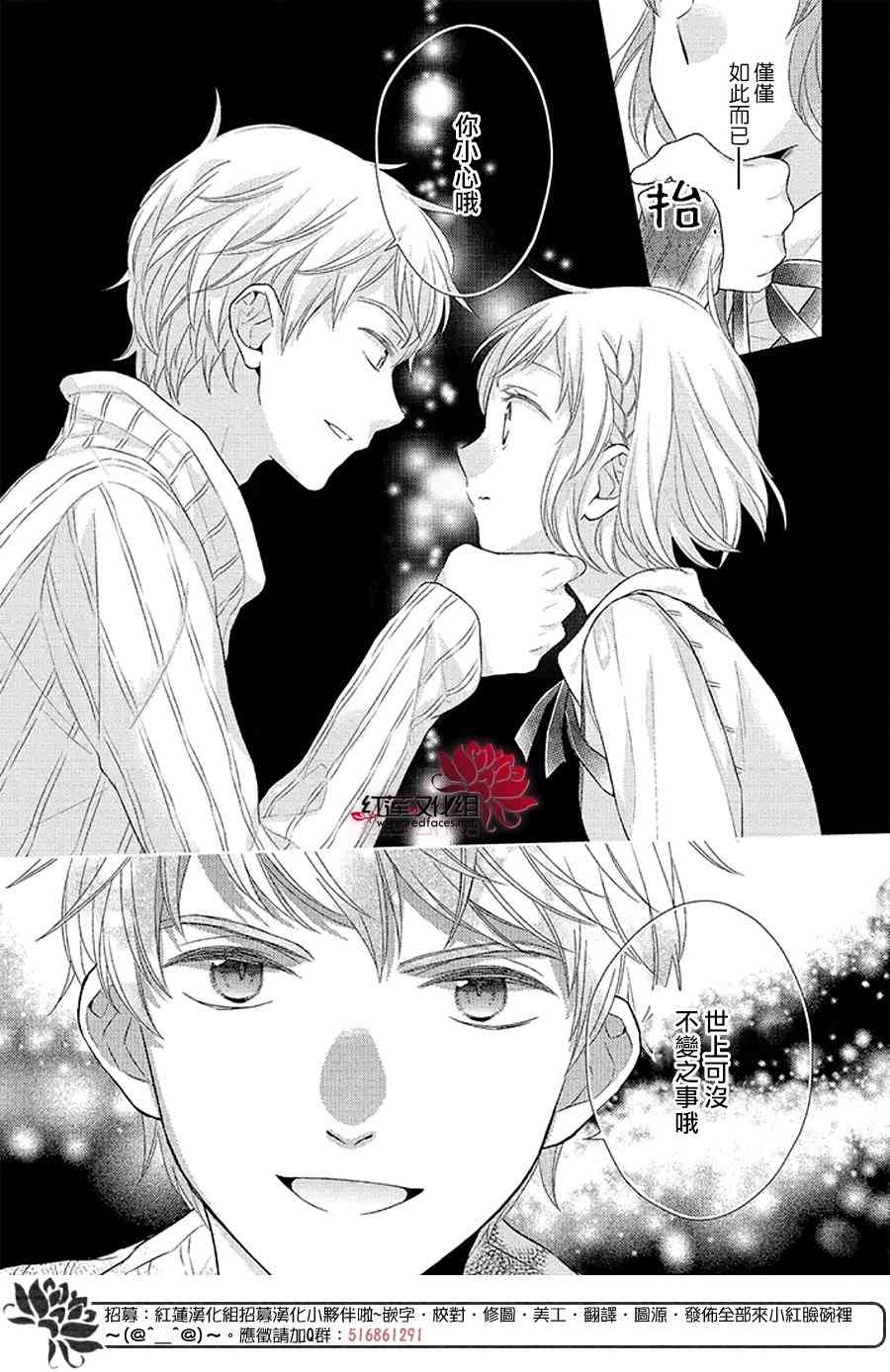 不完全父女关系 32.2话 第27页