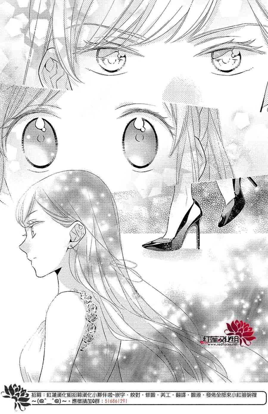 不完全父女关系 32.2话 第31页