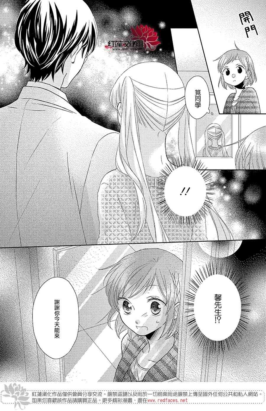 不完全父女关系 32.2话 第34页