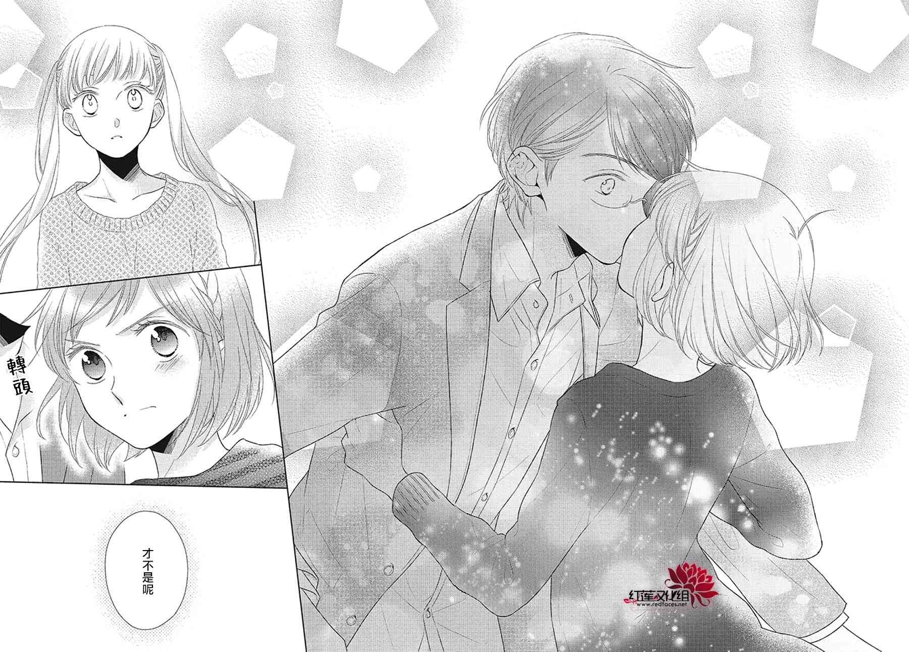 不完全父女关系 32.2话 第40页