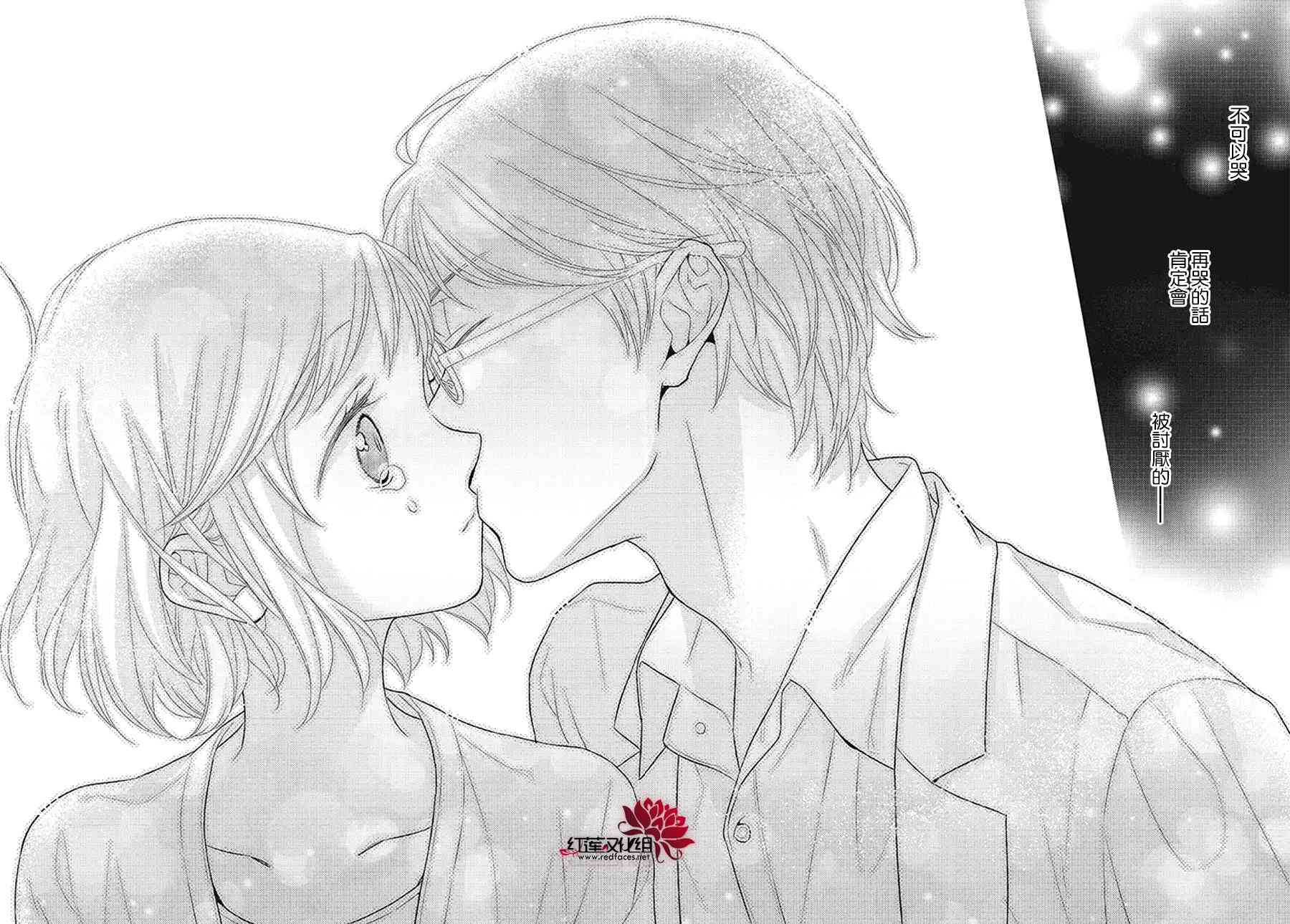 不完全父女关系 32.2话 第45页