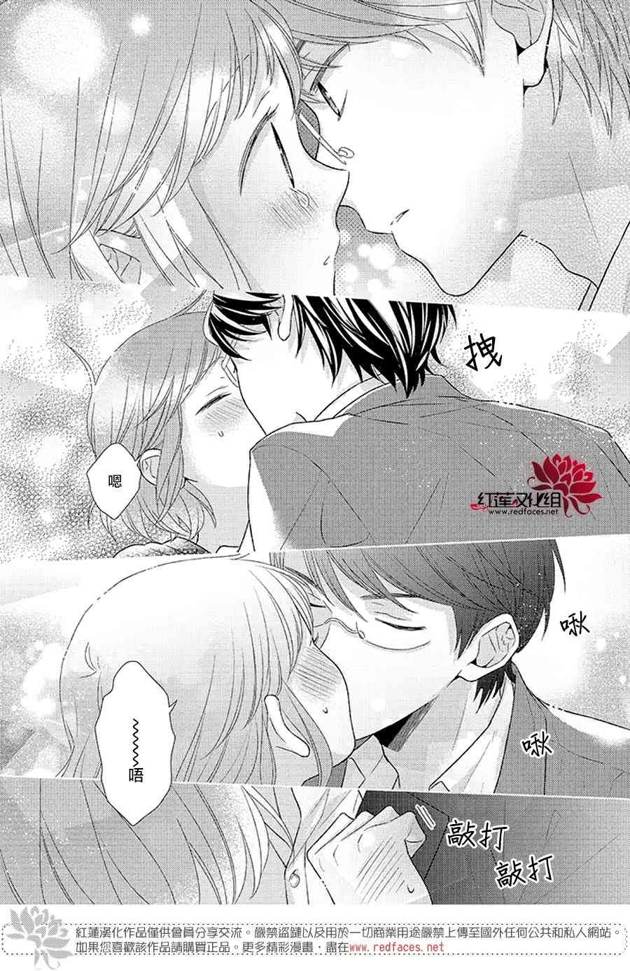 不完全父女关系 32.2话 第46页