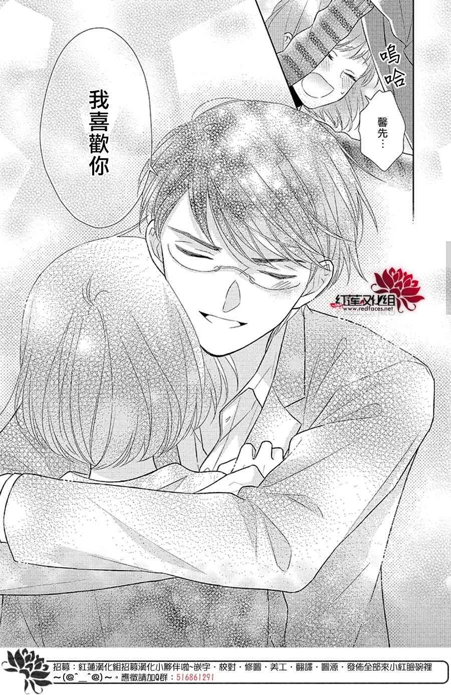 不完全父女关系 32.2话 第47页