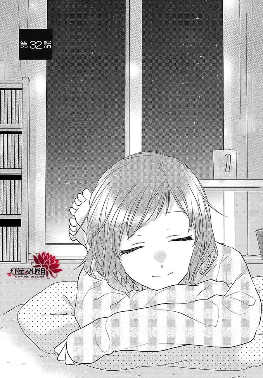 不完全父女关系 32.5话 第1页