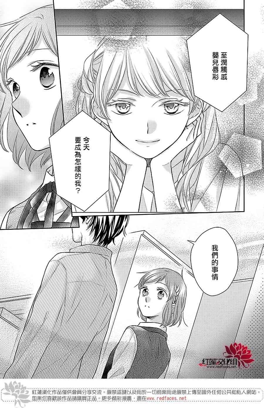 不完全父女关系 32.5话 第4页