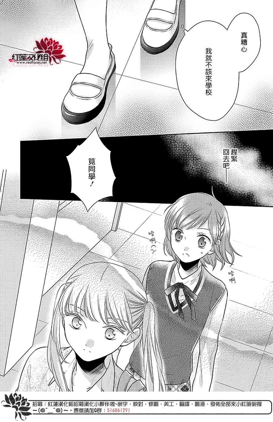 不完全父女关系 32.5话 第9页