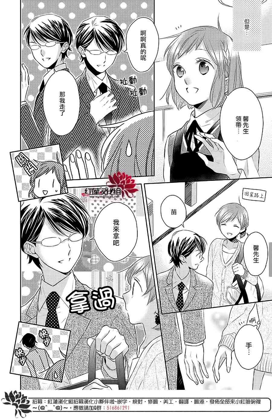 不完全父女关系 32.5话 第21页