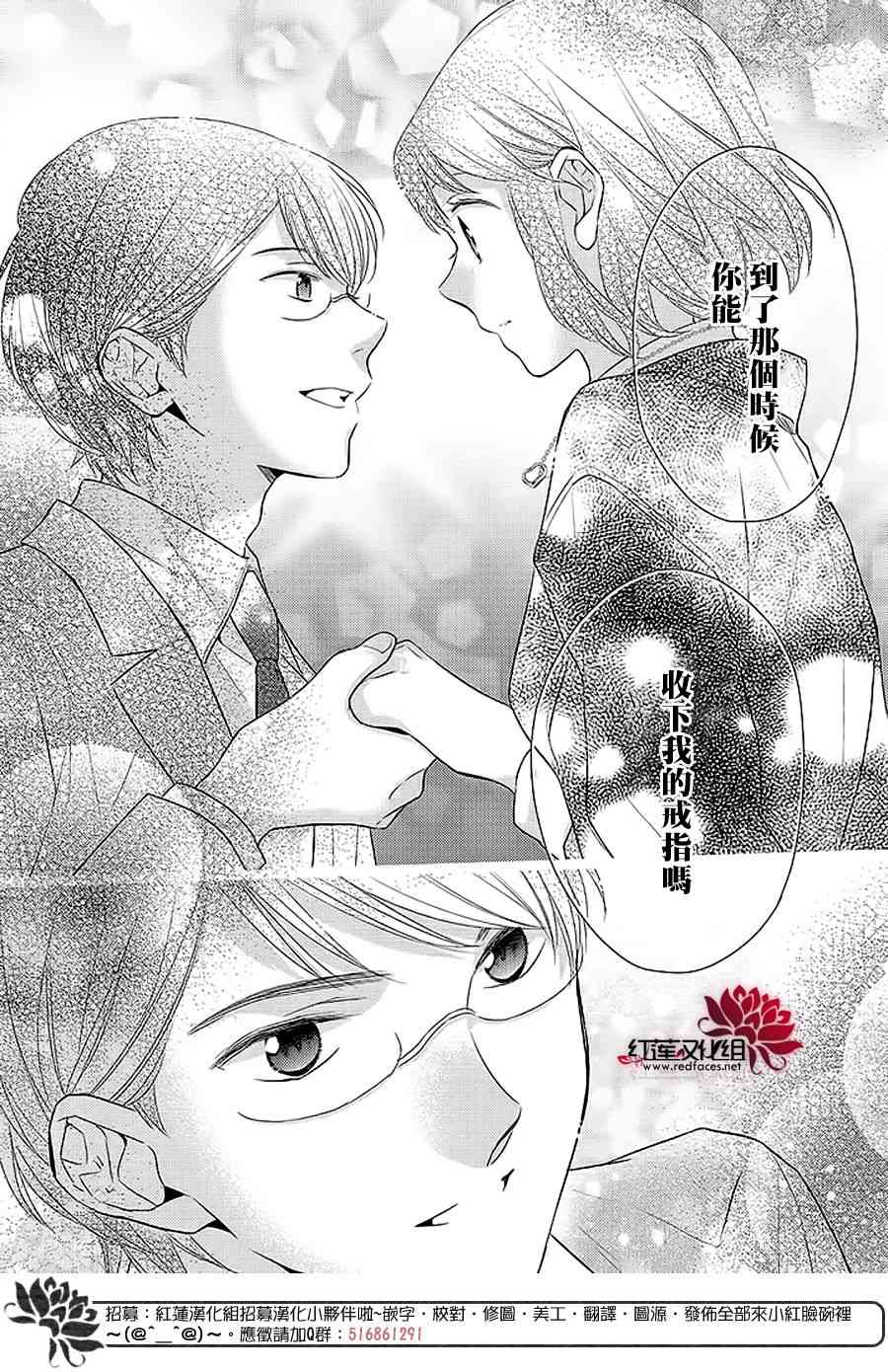 不完全父女关系 32.5话 第34页