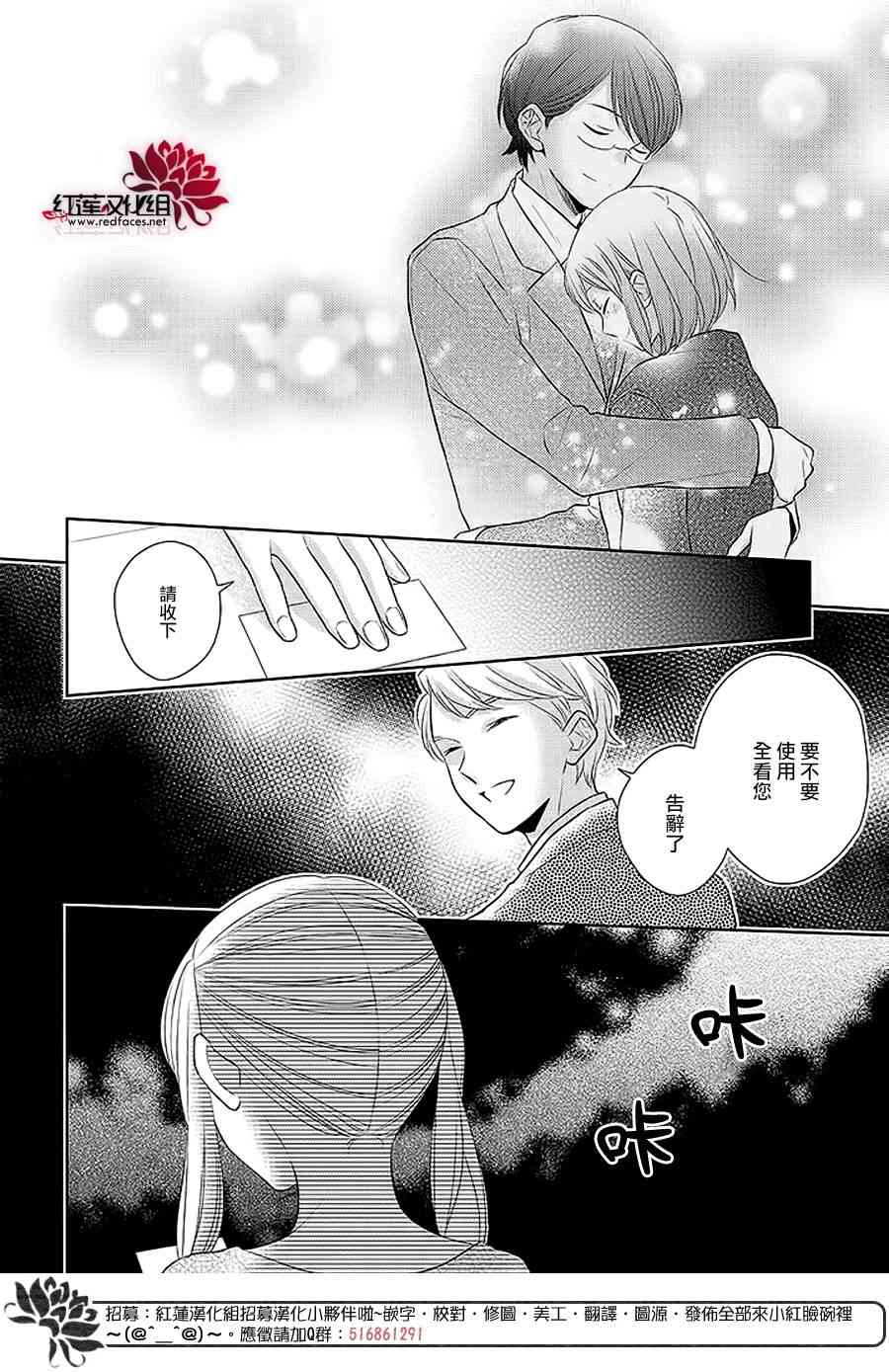 不完全父女关系 32.5话 第36页