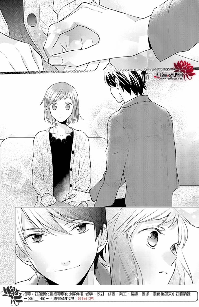 不完全父女关系 34话 第3页