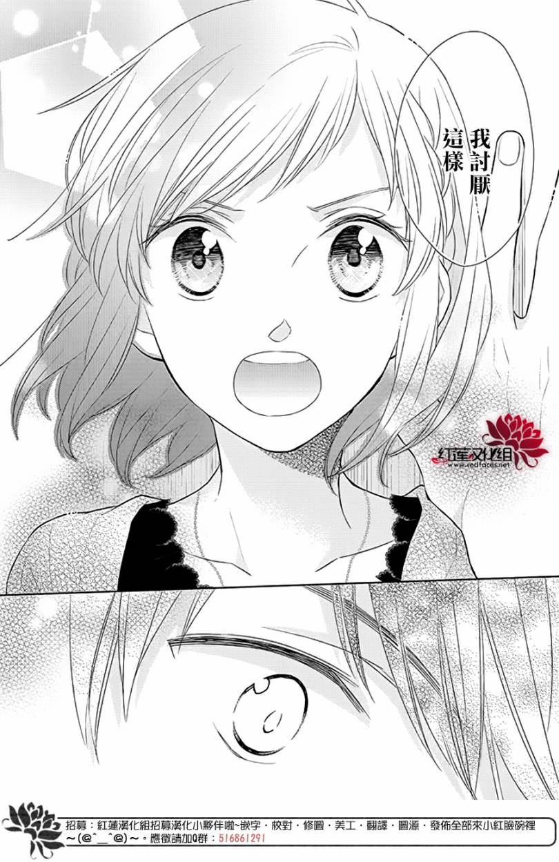 不完全父女关系 34话 第9页