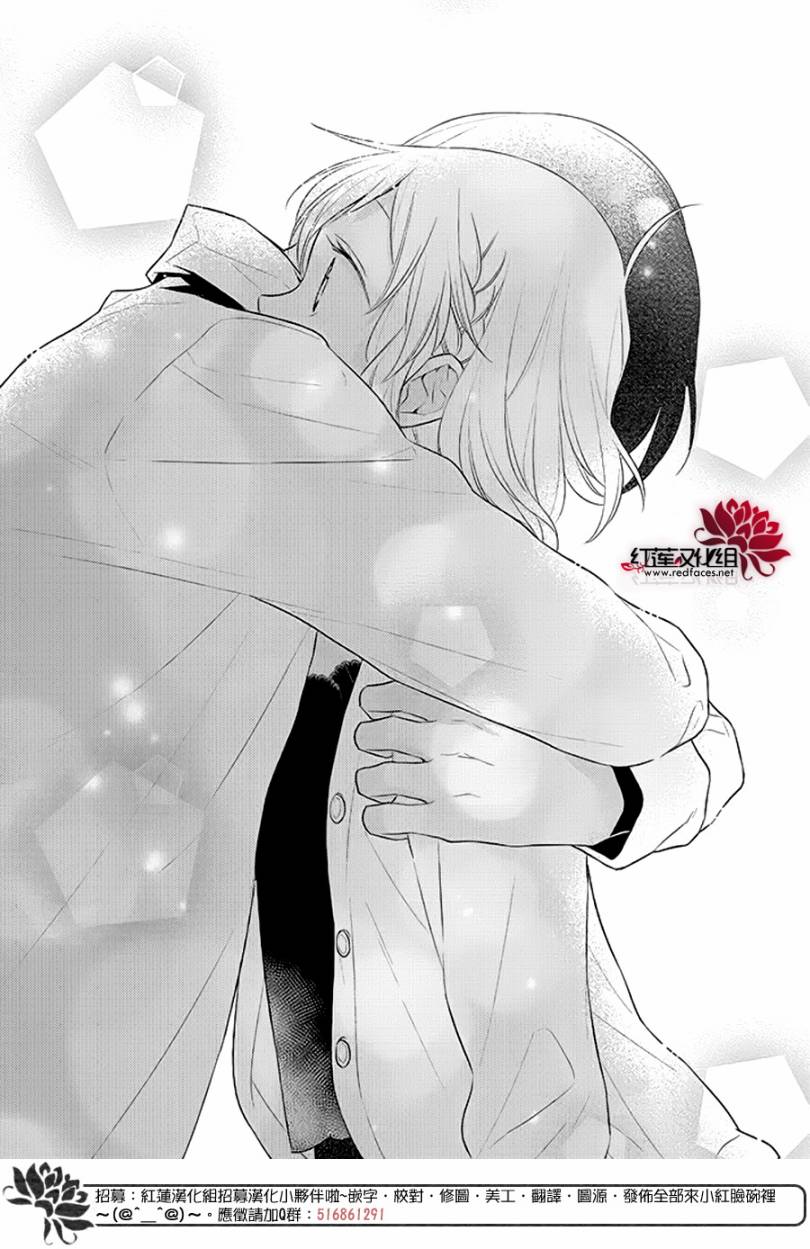 不完全父女关系 34话 第11页