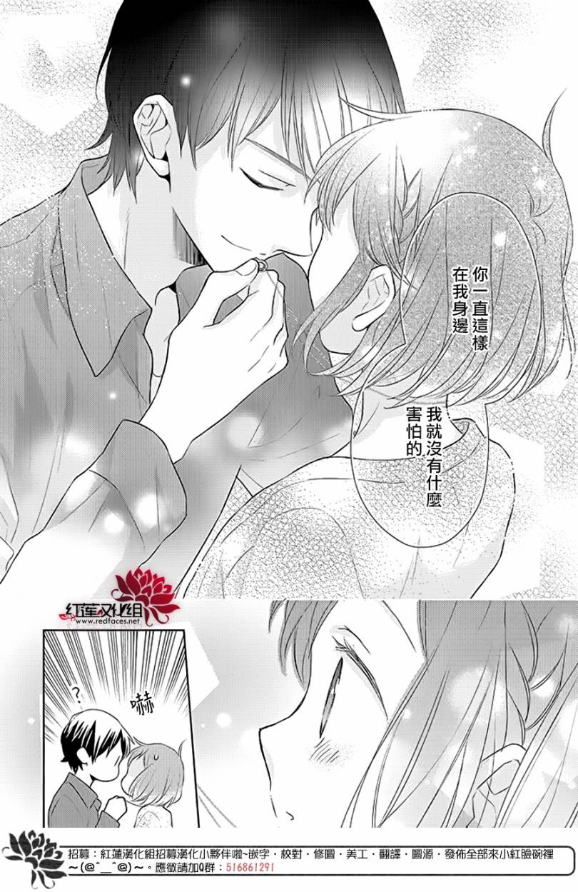 不完全父女关系 34话 第13页