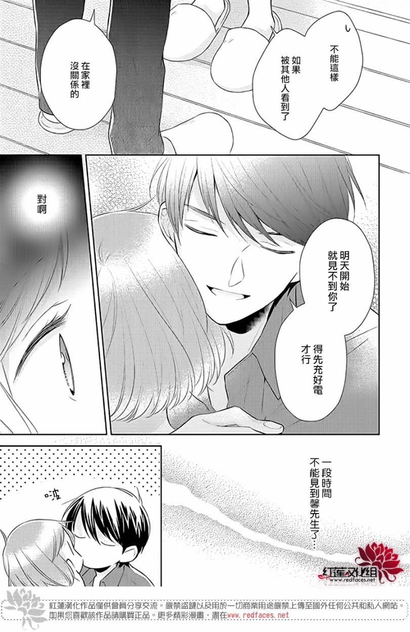 不完全父女关系34话图