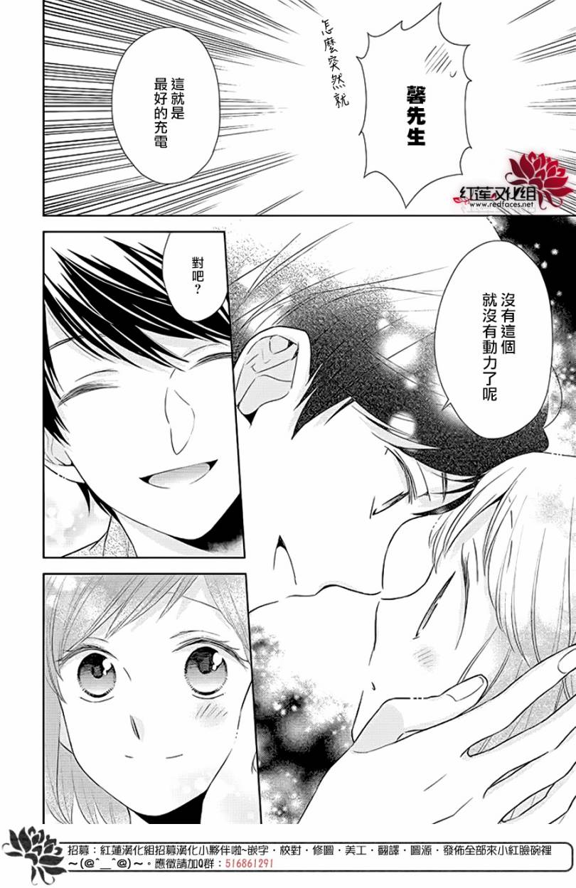 不完全父女关系 34话 第15页