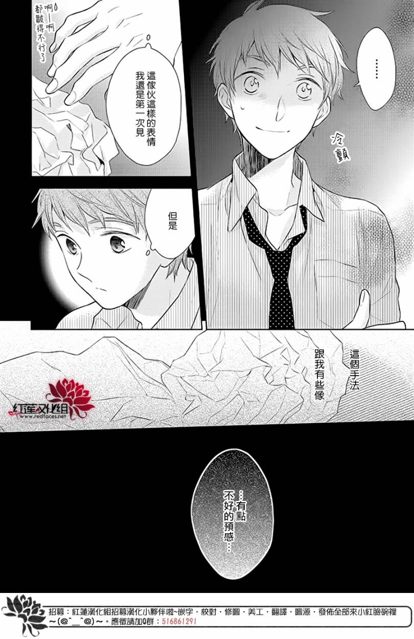 不完全父女关系34话图