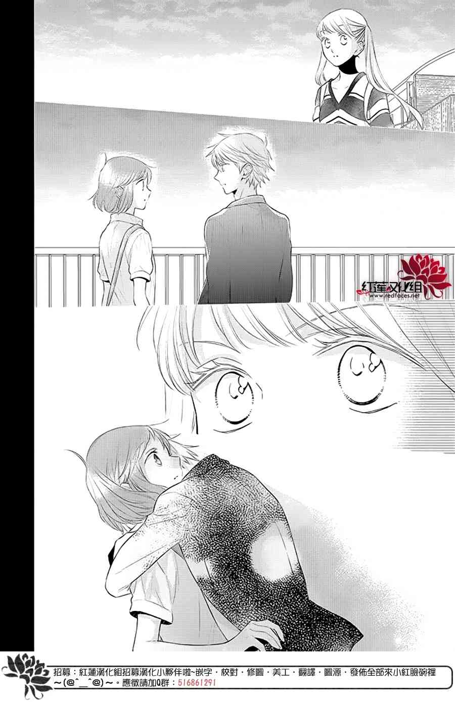 不完全父女关系 35话 第10页