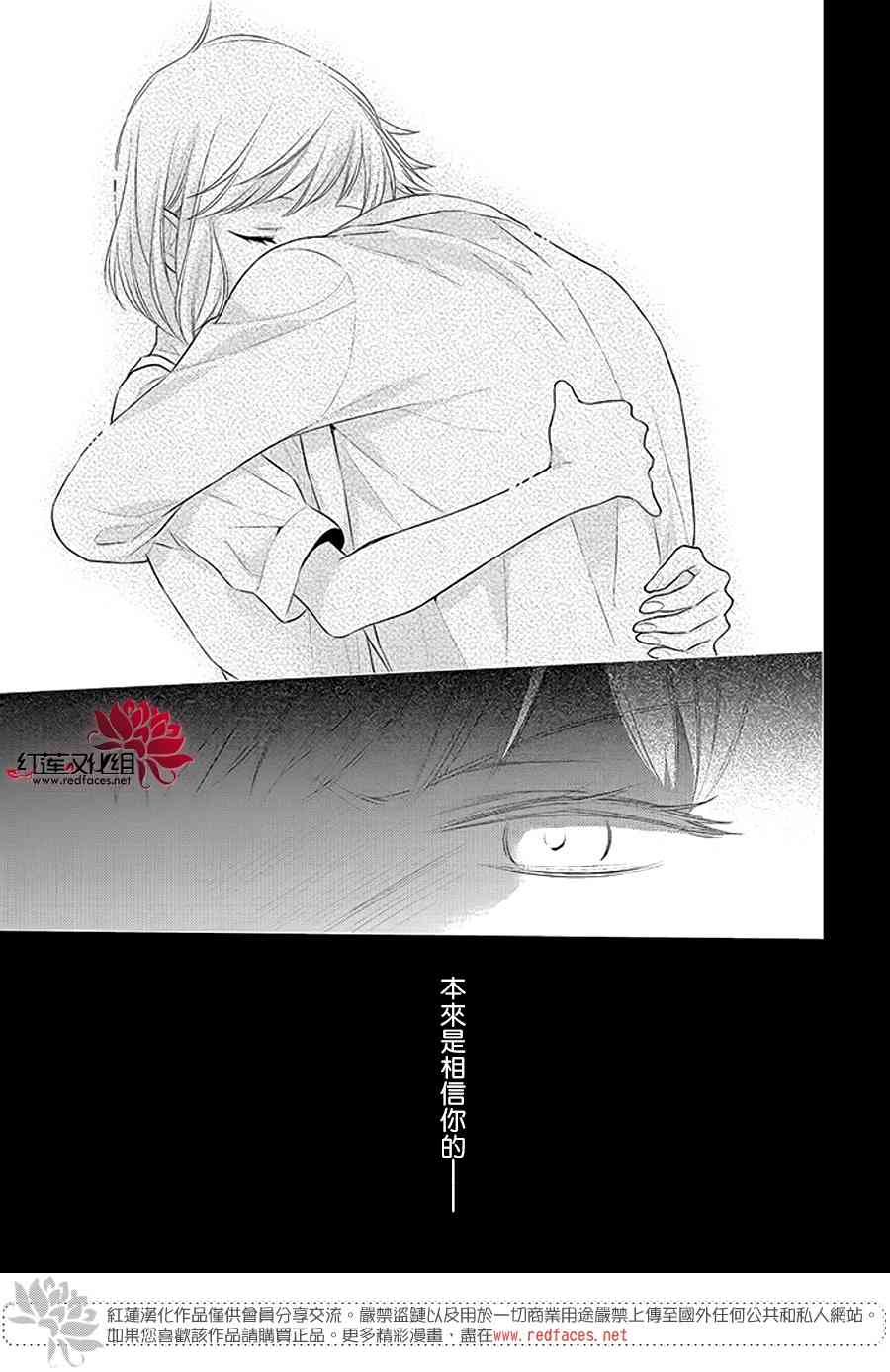 不完全父女关系 35话 第11页