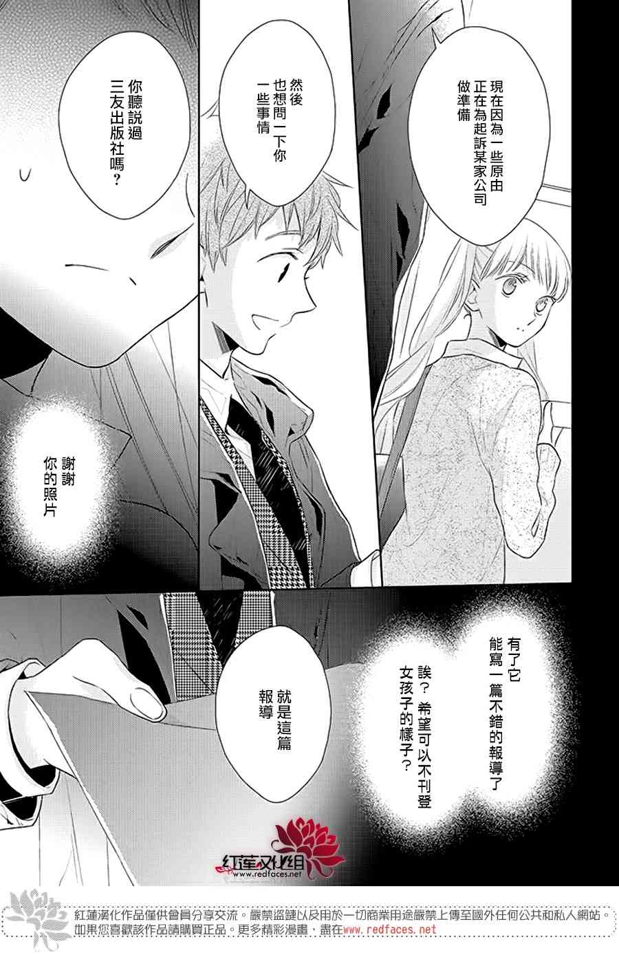 不完全父女关系 35话 第13页