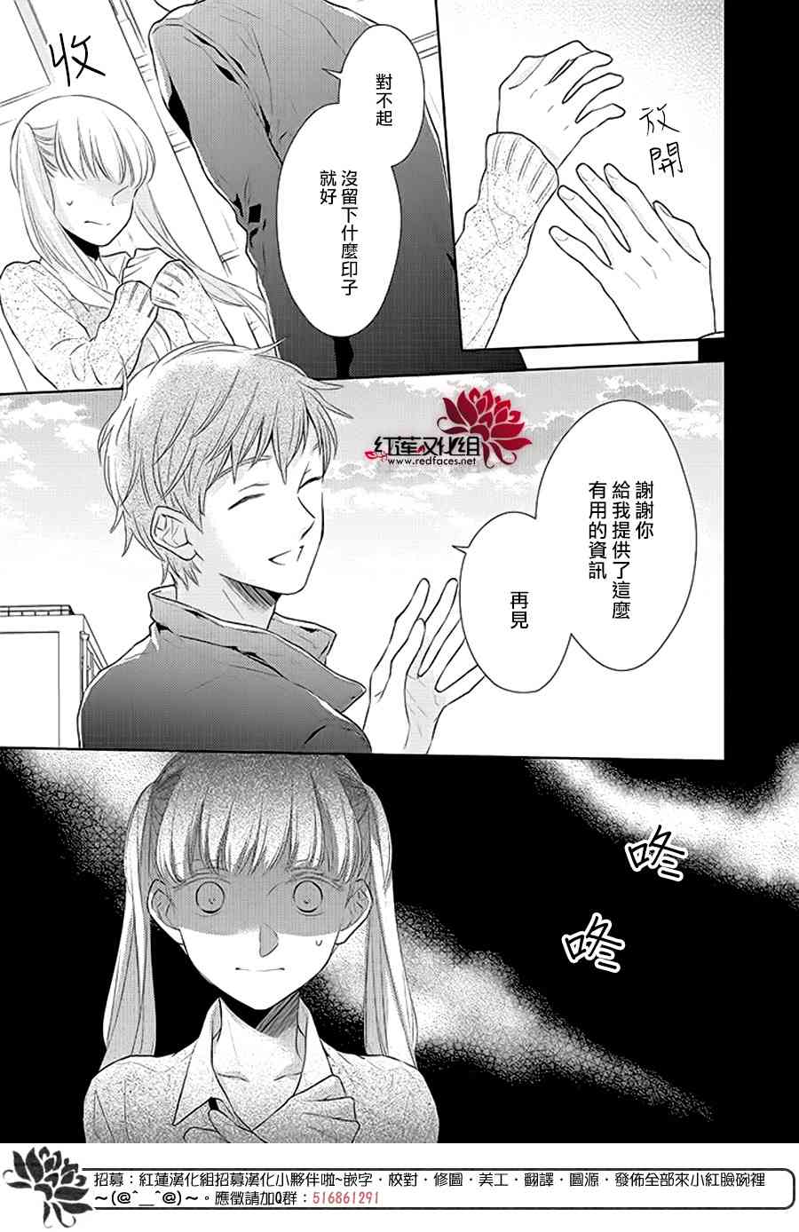 不完全父女关系35话图