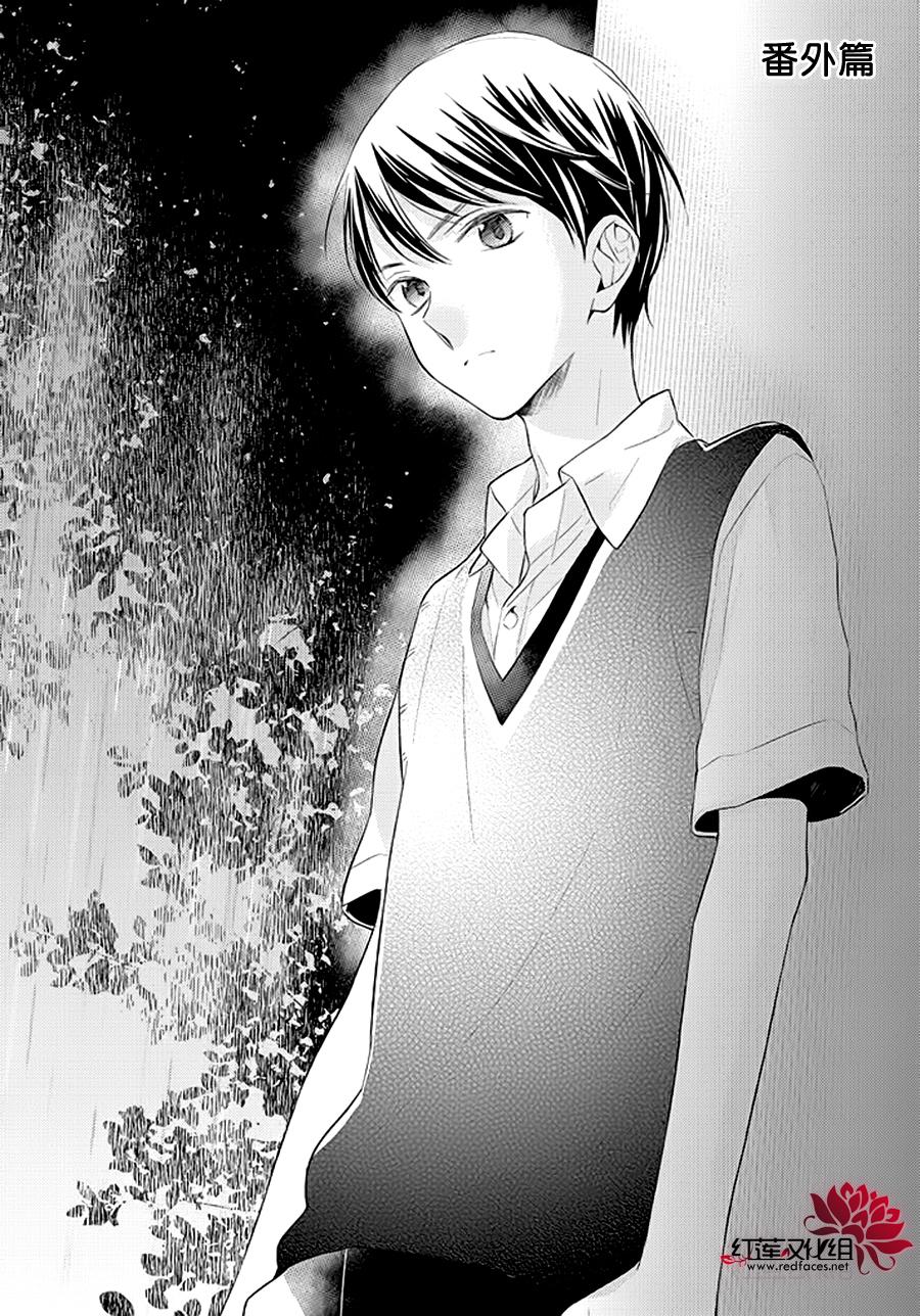 不完全父女关系 番外篇04 第1页