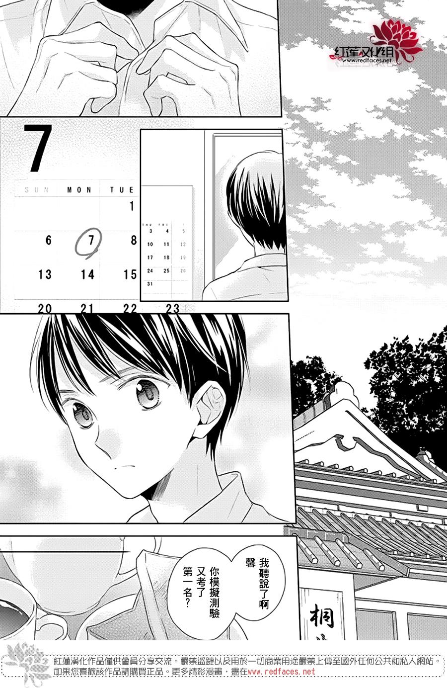 不完全父女关系 番外篇04 第2页