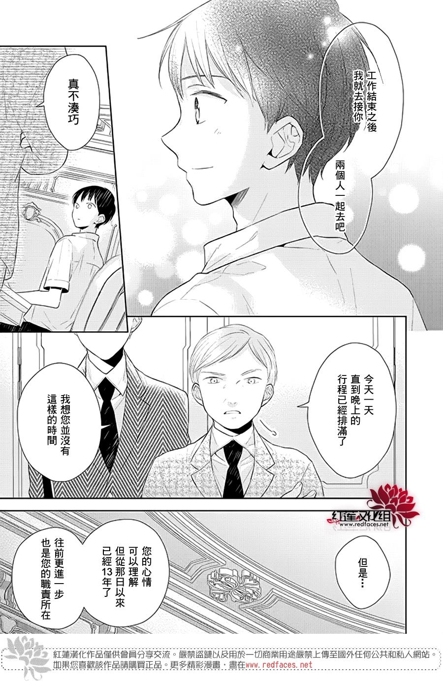 不完全父女关系 番外篇04 第4页