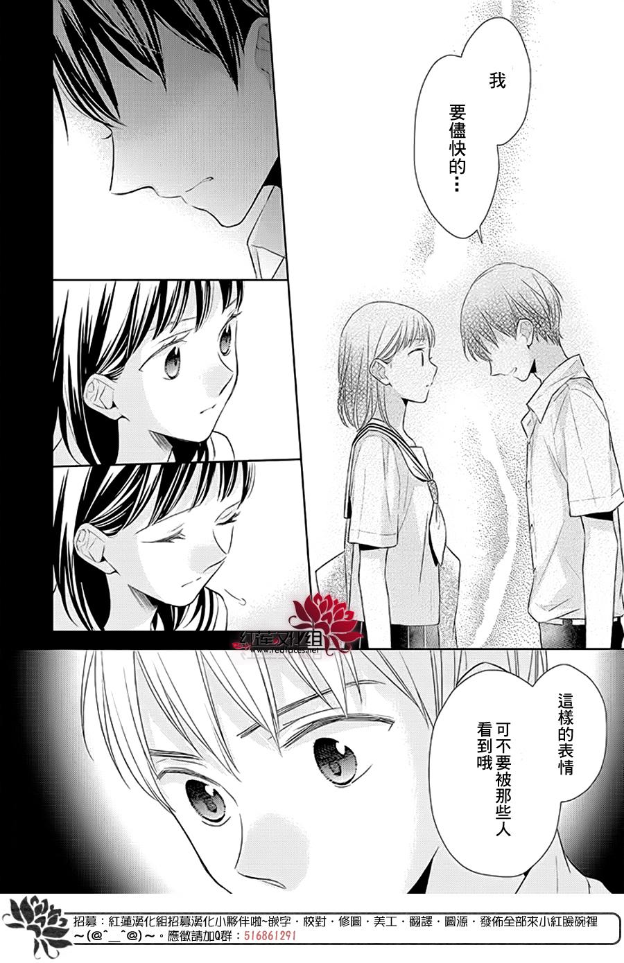 不完全父女关系 番外篇04 第11页