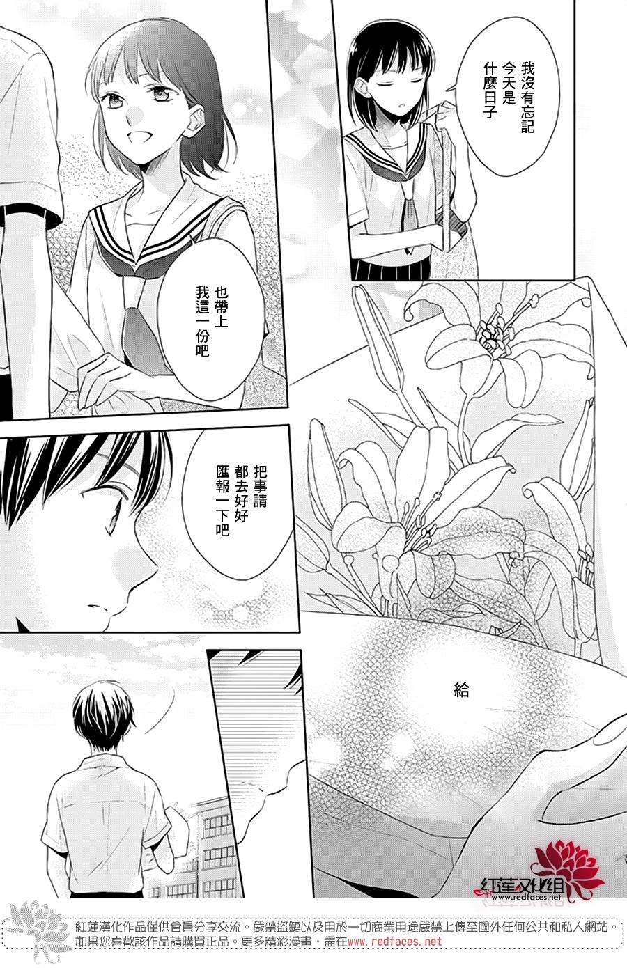 不完全父女关系 番外篇04 第12页