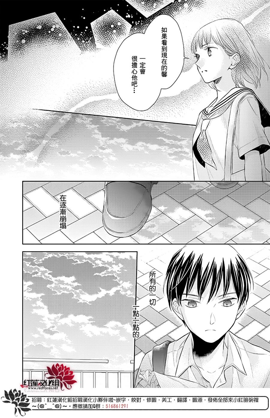 不完全父女关系 番外篇04 第13页