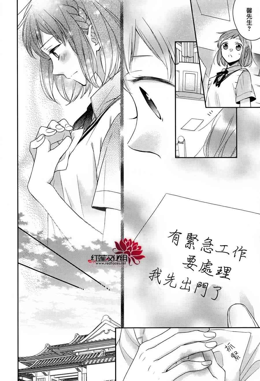 不完全父女关系 4话 第9页